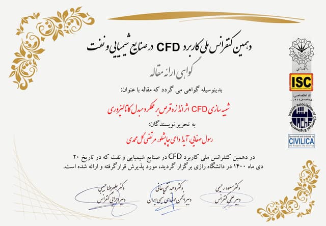 گواهی ارائه مقاله در دهمین کنفرانس ملی کاربرد CFD در صنایع شیمیایی و نفت